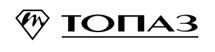 Логотип «Топаз»